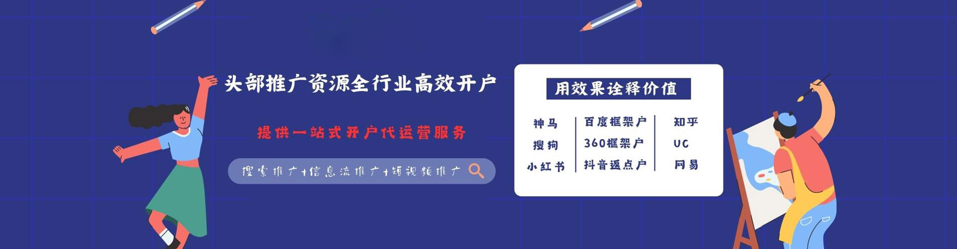 临安sem优化师